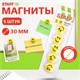 Магниты СРЕДНЕГО ДИАМЕТРА, 30 мм, НАБОР 5 штук, с рисунком СМАЙЛИК, жёлтые, в блистере, STAFF "Basic", 237483 237483 Магниты СРЕДНЕГО ДИАМЕТРА, 30 мм, НАБОР 5 штук, с рисунком СМАЙЛИК, жёлтые, в блистере, STAFF "Basic", 237483 237483