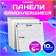Панели для стен / стеновые панели, 3D, самоклеящиеся, "Белый кирпич", 10 шт., 70х77 см, DASWERK, 607988 607988