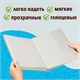 Обложки ПВХ для учебников младших классов МАЛОГО ФОРМАТА, КОМПЛЕКТ 5 шт., ПЛОТНЫЕ, 100 мкм, 233х363 мм, прозрачные, ПИФАГОР, 227483 227483