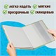 Обложки ПВХ для учебников МАЛОГО ФОРМАТА, КОМПЛЕКТ 10 шт., ПЛОТНЫЕ, 100 мкм, 233х450 мм, универсальные, прозрачные, ЮНЛАНДИЯ, 229314 229314