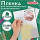 Пленка самоклеящаяся для учебников и книг фактурная, рулон 33х100 см, ПИФАГОР, 227206 227206