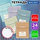 Тетрадь 24 л. BRAUBERG клетка, обложка картон, KNOWLEDGE, 107305 107305 - фото 267364