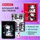 Блокнот МАЛЫЙ ФОРМАТ А6 108х145 мм, 40 л., гребень, картон, клетка, BRAUBERG, "Anime emotions", 114392 114392 - фото 268004
