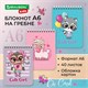 Блокнот МАЛЫЙ ФОРМАТ А6 108х145 мм, 40 л., гребень, картон, клетка, BRAUBERG KIDS, "Зверята", 114395 114395 - фото 268006
