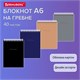 Блокнот МАЛЫЙ ФОРМАТ А6 108х145 мм, 40 л., гребень, картон, клетка, BRAUBERG "Minimal Classic", 116428 116428 - фото 268366