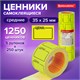 Ценник средний "Цена" 35х25 мм, желтый, самоклеящийся, КОМПЛЕКТ 5 рулонов по 250 шт., BRAUBERG, 123584 123584 - фото 268556