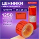 Ценник средний "Цена" 35х25мм, красный, самоклеящийся, КОМПЛЕКТ 5 рулонов по 250 шт., BRAUBERG, 123586 123586 - фото 268558