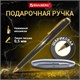 Ручка подарочная шариковая BRAUBERG "Maestro", СИНЯЯ, корпус черный с золотистым, линия письма 0,5 мм, 143470 143470 - фото 269515