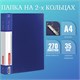 Папка на 2 кольцах BRAUBERG "Contract", 35 мм, синяя, до 270 листов, 0,9 мм, 221792 221792 - фото 272038