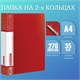 Папка на 2 кольцах BRAUBERG "Contract", 35 мм, красная, до 270 листов, 0,9 мм, 221793 221793 - фото 272039