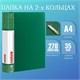 Папка на 2 кольцах BRAUBERG "Contract", 35 мм, зеленая, до 270 листов, 0,9 мм, 221794 221794 - фото 272040