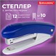 Степлер №10 BRAUBERG "Original", до 12 листов, с антистеплером, синий, 222530 222530 - фото 272085