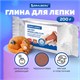 Паста (масса) для моделирования и лепки BRAUBERG, самозатвердевающая, 200 г, терракотовая, ВЫСШЕЕ КАЧЕСТВО, 224442 224442 - фото 272249