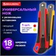 Нож канцелярский 18 мм BRAUBERG "Universal", 3 лезвия в комплекте, автофиксатор, резиновые вставки, 230919 230919 - фото 273044