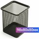 Подставка-органайзер BRAUBERG "Germanium", металлическая, квадратное основание, 98х80х80 мм, черная, 231938 231938 - фото 273164