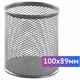 Подставка-органайзер BRAUBERG "Germanium" круглое основание, 100х89 мм, серебро, металическая, 237988 237988 - фото 273756