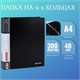 Папка на 4 кольцах, ширина 40 мм, BRAUBERG EXTRA, до 300 листов, ЧЕРНАЯ, 0,8 мм, 270547 270547 - фото 274205