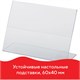 Держатели для ценников, 60х40 мм, КОМПЛЕКТ 25 шт., ПЭТ, BRAUBERG, 290407 290407 - фото 275260