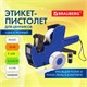 Этикет-пистолет однострочный, волнистая лента 22x12 мм, 8 символов, BRAUBERG, 290436 290436 - фото 275268
