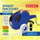 Этикет-пистолет двухстрочный, прямоугольная и волнистая лента 26x16 мм, 2х10 символов, BRAUBERG, 290438 290438 - фото 275270