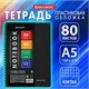 Тетрадь А5 80 л. BRAUBERG "Metropolis", спираль пластиковая, клетка, обложка пластик, ЧЕРНЫЙ, 404745 404745 - фото 278513