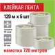 Клейкие ленты упаковочные 48 мм х 120 м, КОМПЛЕКТ 6 шт., прозрачные, 40 микрон, STAFF BIG PACK, 440180 440180 - фото 278754