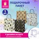 Пакет подарочный (1 штука) новогодний 26x32x13 см, "Kraft Large", ассорти, ЗОЛОТАЯ СКАЗКА, 592132 592132 - фото 281158
