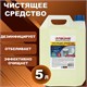 Средство для уборки туалета 5 л, ЛАЙМА PROFESSIONAL, гель с отбеливающим эффектом, 601612 601612 - фото 281540