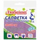 Салфетка из МИКРОФИБРЫ универсальная 30х30 см, фиолетовая, 220 г/м2, ЛЮБАША ПЛЮС, 606305 606305 - фото 282530
