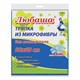 Тряпка для мытья пола, микрофибра, 50х60 см, синяя, 220 г/м2, ЛЮБАША, 606308 606308 - фото 282533