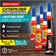 Клей моментальный Суперклей 5 шт. по 3 г + "Антиклей" в подарок, BRAUBERG EXTRA, 608107 608107 - фото 283033