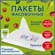 Пакеты фасовочные 40х50 см КОМПЛЕКТ 600 шт., ПНД 12 мкм, ПРОЧНЫЕ, евроупаковка, LAIMA, 608531 608531 - фото 283296