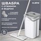 Швабра с отжимом и ведром NeoMop XL (12 л), 2 насадки микрофибра, длина ручки 134-154 см, LAIMA, 609149 609149 - фото 283681