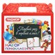 Короб подарочный "Набор для первоклассника универсальный", без наполнения, ПИФАГОР, 661675 661675 - фото 285018