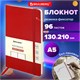 Блокнот-скетчбук А5 (130х210 мм), BRAUBERG ULTRA, балакрон, 80 г/м2, 96 л., без линовки, красный, 113049 113049 - фото 286933