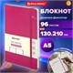 Блокнот-скетчбук А5 (130х210 мм), BRAUBERG ULTRA, балакрон, 80 г/м2, 96 л., без линовки, розовый, 113051 113051 - фото 286935