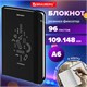 Блокнот с резинкой в клетку 96 л., МАЛЫЙ ФОРМАТ А6 (109х148 мм), твердая обложка, BRAUBERG, Elements, 113736 113736 - фото 287078