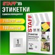 Этикетка самоклеящаяся ГЛЯНЦЕВАЯ 210х297 мм, 1 этикетка, белая, 80 г/м2, 100 л., STAFF BASIC, 115687 115687 - фото 287475