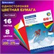 Цветная бумага А4 офсетная, 16 листов 8 цветов, на скобе, BRAUBERG, 200х275 мм, Космос, 129919 129919 - фото 288081