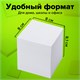 Блок для записей STAFF, проклеенный, куб 8х8 см,1000 листов, белый, белизна 90-92%, 120382 120382 Блок для записей STAFF, проклеенный, куб 8х8 см,1000 листов, белый, белизна 90-92%, 120382 120382