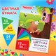 Цветная бумага А4 газетная, 24 листа, 12 цветов, на скобе, ПИФАГОР, 200х280 мм, Мишка с Пчелами, 115484 115484 - фото 292130