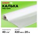 Калька под тушь, рулон 420 мм х 20 м, плотность 40 г/м2, STAFF, 115508 115508 - фото 292145