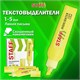 Текстовыделитель STAFF "EVERYDAY HL-707", ЖЕЛТЫЙ, линия 1-5 мм, скошенный наконечник, 152542 152542 - фото 294378