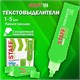 Текстовыделитель STAFF "EVERYDAY HL-707", ЗЕЛЕНЫЙ, линия 1-5 мм, скошенный наконечник, 152543 152543 - фото 294379