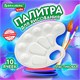 Палитра для рисования BRAUBERG KIDS, белая, овальная, 10 ячеек, 192353 192353 - фото 295233