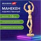 Манекен человека художественный, высота 16 см, натуральное дерево, BRAUBERG ART CLASSIC, 192513 192513 - фото 295290