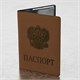 Обложка для паспорта, мягкий полиуретан, "Герб", светло-коричневая, STAFF, 237609 237609 - фото 297526