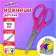 Ножницы ЮНЛАНДИЯ 130 мм, с линейкой, цвет ассорти, в дисплее, 238342 238342 - фото 297802