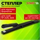 Степлер брошюровочный №24/6, 26/6 STAFF "Manager", до 25 листов, черный, 272753 272753 - фото 298900