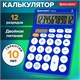 Калькулятор настольный BRAUBERG STYLE-12-BL (157х106 мм), 12 разрядов, двойное питание, СИНИЙ, 272966 272966 - фото 299009